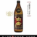 ＝ 白岳全麴本格燒酎 ＝