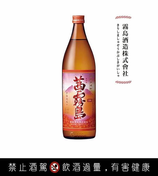 ＝ 茜霧島本格燒酎 ＝