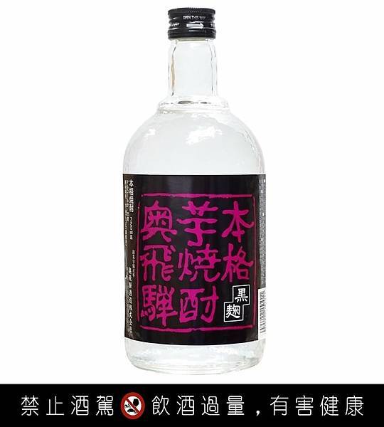 ＝ 奧飛驒 芋燒酎 ＝