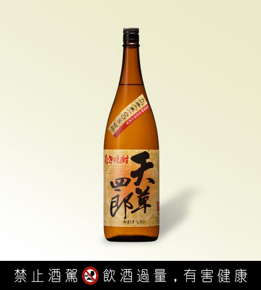 ＝ 天草四郎 麥燒酎 ＝