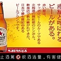 = 三寶樂啤酒赤星啤酒（500ml） Sapporo Red Star =