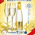 ＝ 松竹梅白壁蔵 MIO 澪（みお） 金箔氣泡式清酒 ＝