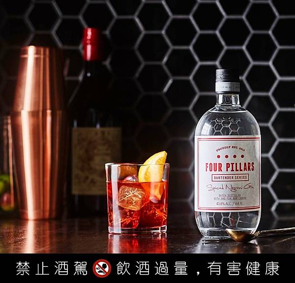 = 四柱稀珍內格羅尼琴酒 Four Pillars Spiced Negroni Gin =