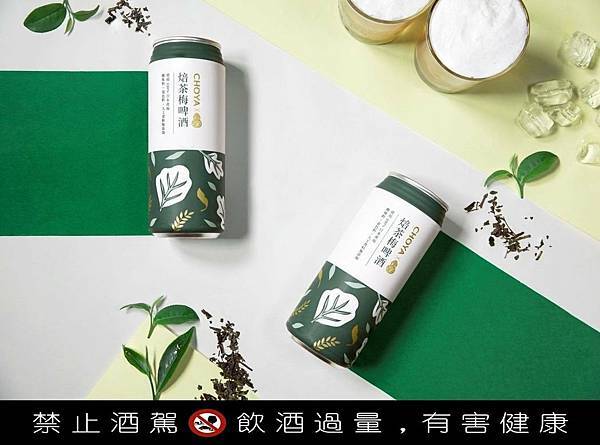 = 臺虎 X CHOYA焙茶梅啤酒 =
