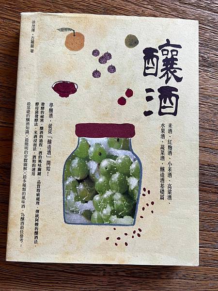 2022.10.25 釀酒.jpg 2022.10.25 釀酒.jpg