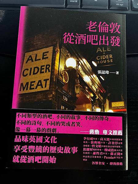 2022.11.01 老倫敦 從酒吧出發.jpg 2022.11.01 老倫敦 從酒吧出發.jpg