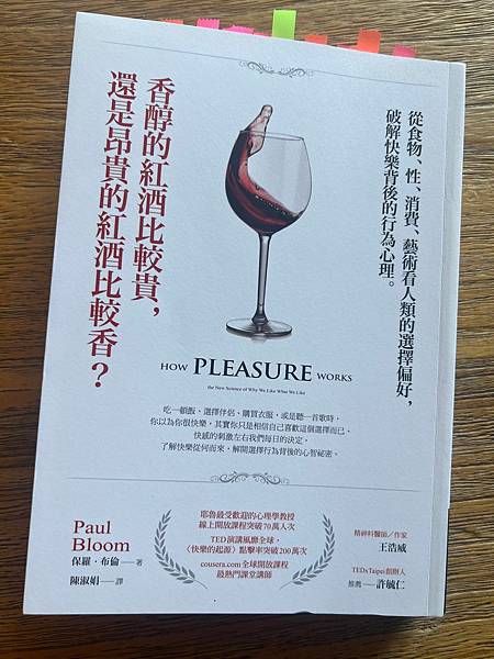 2022.12.23 香醇的紅酒比較貴,還是昂貴的紅酒比較香?.jpg 2022.12.23 香醇的紅酒比較貴,還是昂貴的紅酒比較香?.jpg