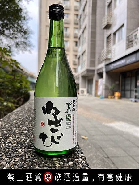 ［燒酎/特殊口味］菊彌榮山葵燒酎（ワサビ焼酎　わさび）