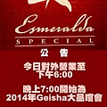 2014即將競標巴拿馬Geisha咖啡豆 共14批次的Sample大品嚐會即將開始