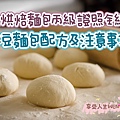 dough-g144bd1016_1920.jpg