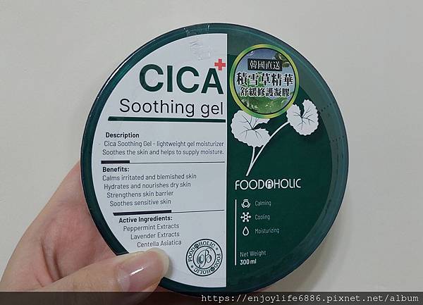 平價積雪草保養品推薦！！！韓國FOODAHOLIC積雪草舒緩