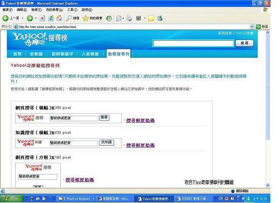 Yahoo搜尋列.JPG