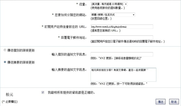 msn訂閱部落格2Windows Live Alerts.jpg