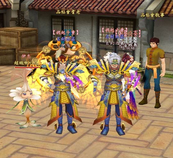 伊杰與玄幻之翼.jpg 伊杰與玄幻之翼.jpg