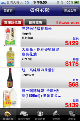 iPhone Screenshot 3.jpg iPhone Screenshot 3.jpg