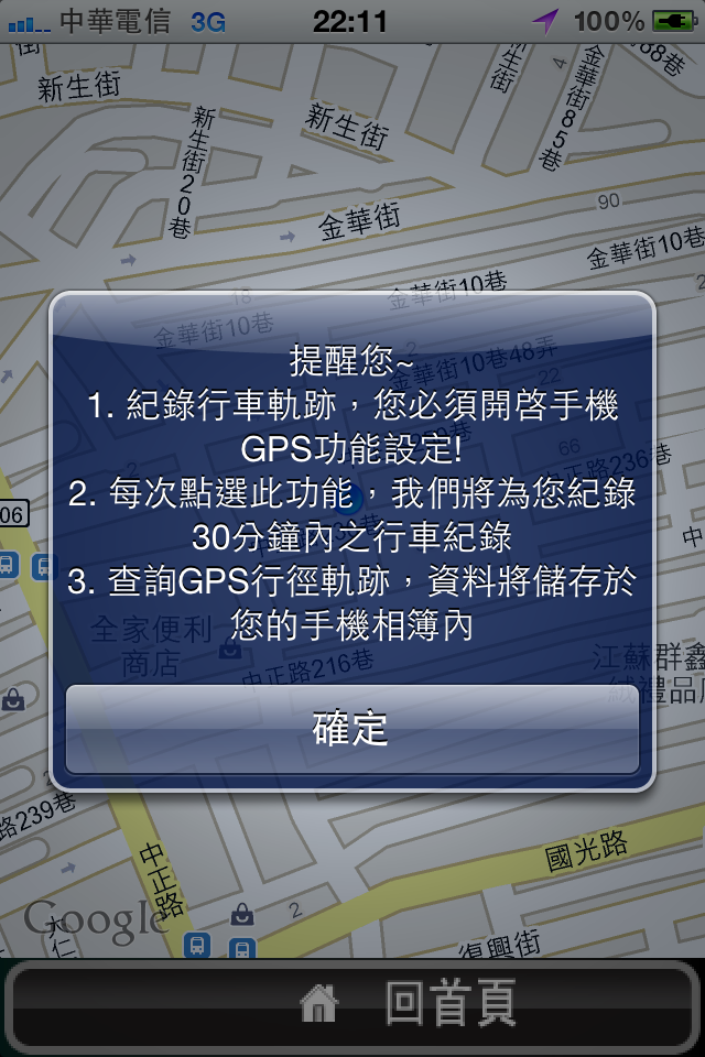 叫車小幫手_Fun iPhone Blog_17.PNG 叫車小幫手_Fun iPhone Blog_17.PNG