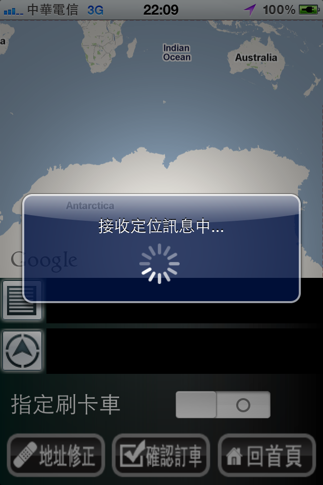 叫車小幫手_Fun iPhone Blog_13.PNG 叫車小幫手_Fun iPhone Blog_13.PNG