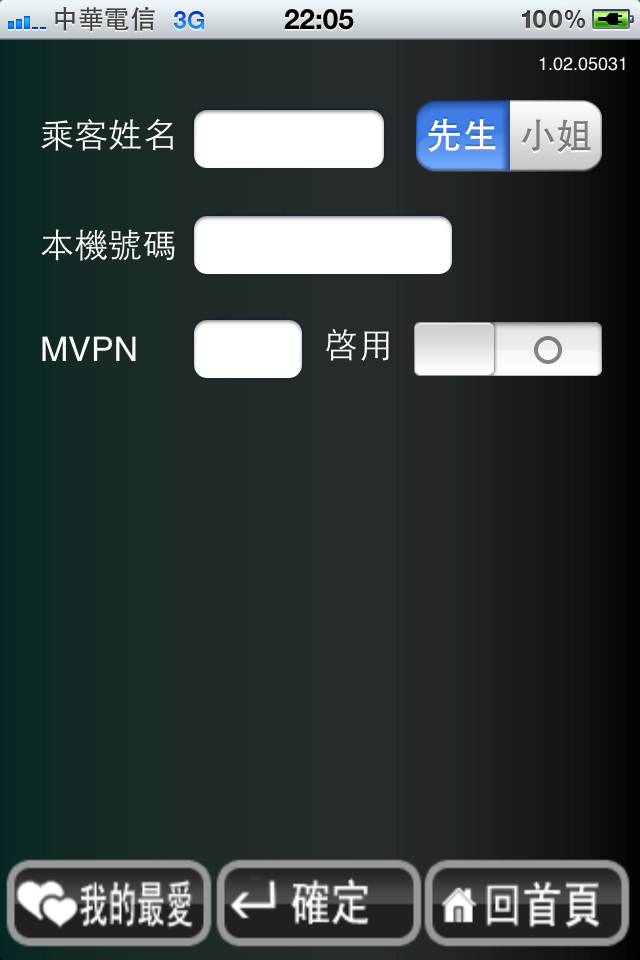 叫車小幫手_Fun iPhone Blog_3.PNG 叫車小幫手_Fun iPhone Blog_3.PNG