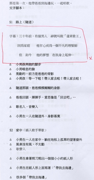 《回去吧》MV拍攝企劃