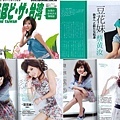 豆花妹蔡黃汝七月雜誌拍攝_cool、naruhodo