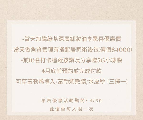 深層清潔三部曲