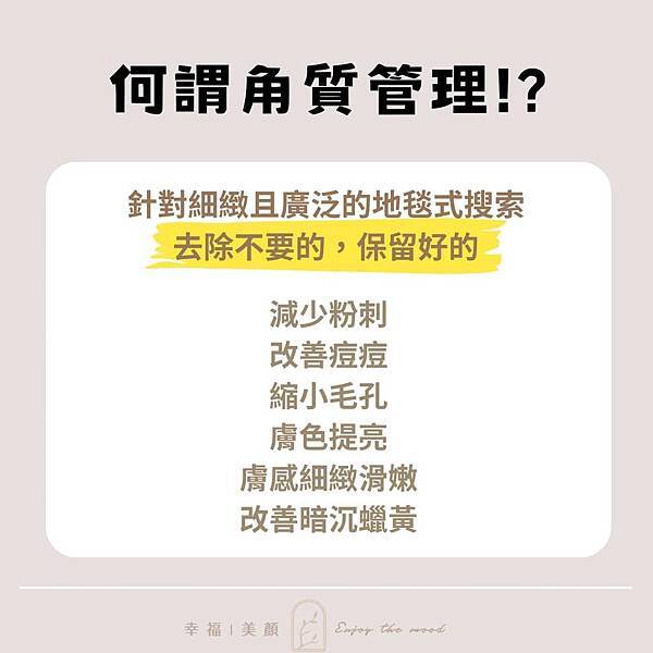 保養最終的目的就是要做到抗老抗衰