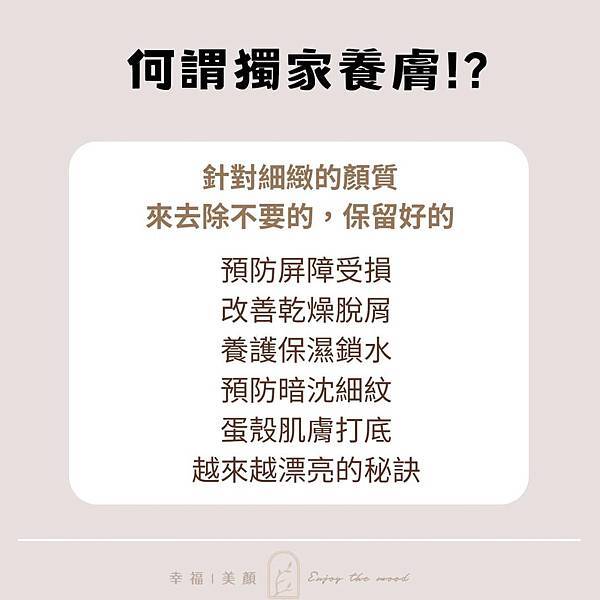 保養最終的目的就是要做到抗老抗衰
