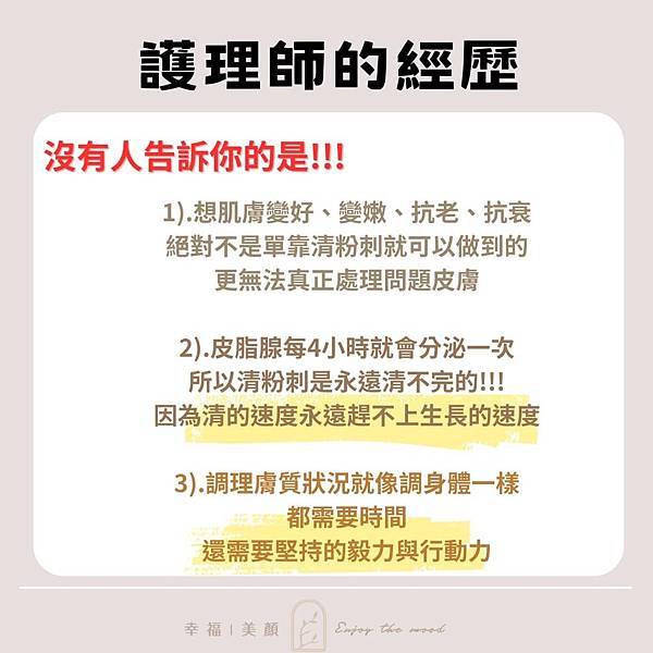 保養最終的目的就是要做到抗老抗衰