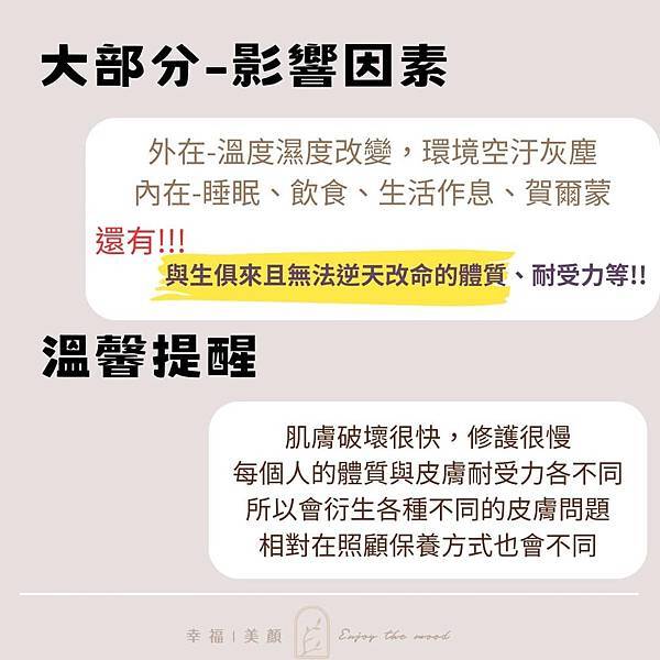 保養最終的目的就是要做到抗老抗衰