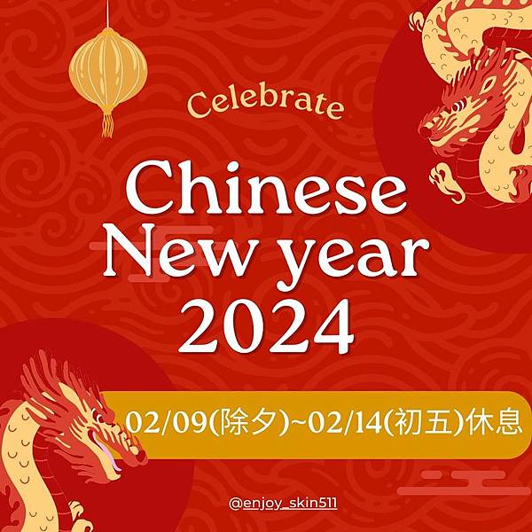 龍年行大運,幸福龍虎哩 龍年行大運,幸福龍虎哩