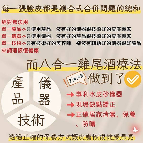 每一張臉都是複合式合併問題的總和