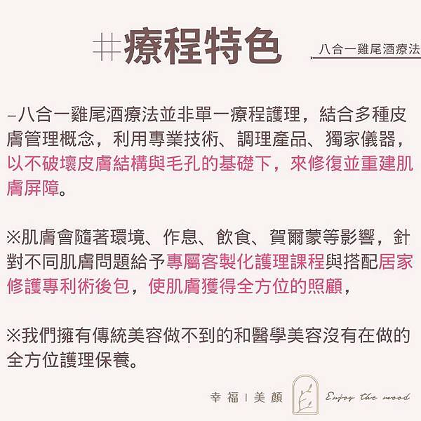 八合一雞尾酒療法 八合一雞尾酒療法