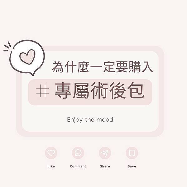 #新客須知 #預約前請先詳閱