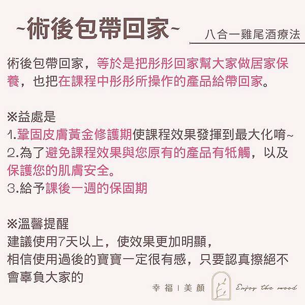 #新客須知 #預約前請先詳閱