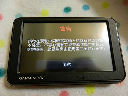 Garmin衛星導航 (10).JPG