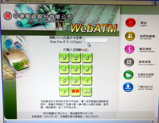 國泰世華ATM讀卡機006.jpg