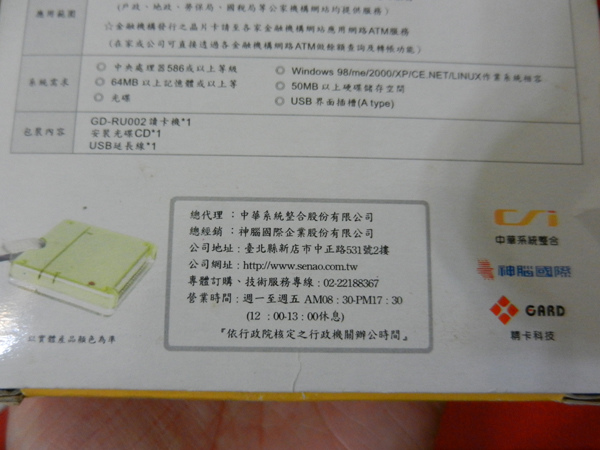 GD-RU002-smart card reader (2).JPG