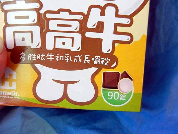 高高牛多胜月太初乳成長嚼錠 (4).JPG 高高牛多胜月太初乳成長嚼錠 (4).JPG