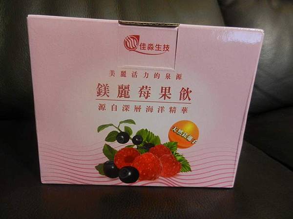 鎂麗莓果飲 (1).JPG 鎂麗莓果飲 (1).JPG