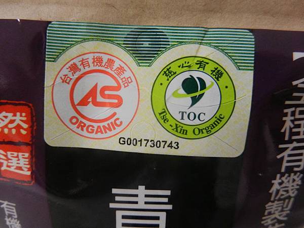 青仁黑豆水 (3).JPG 青仁黑豆水 (3).JPG