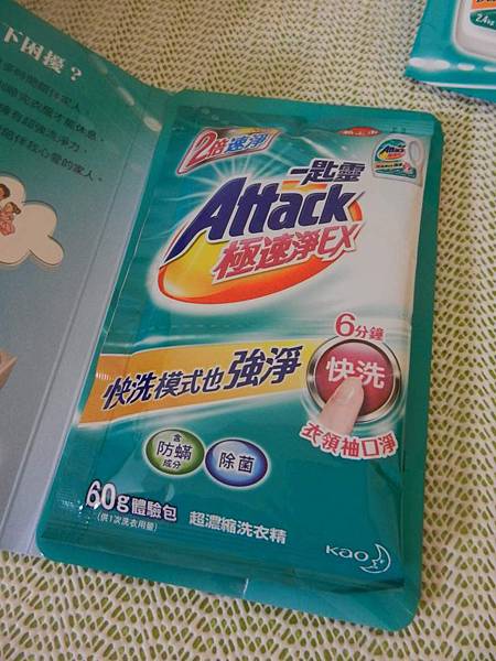 一匙靈極速淨EX (4).JPG 一匙靈極速淨EX (4).JPG
