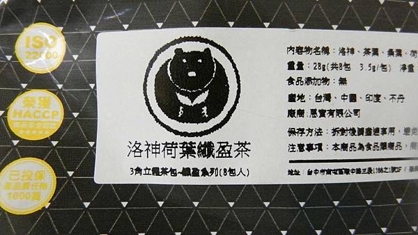 台灣茶人-洛神荷葉纖盈茶3角立體茶包 (4).JPG 台灣茶人-洛神荷葉纖盈茶3角立體茶包 (4).JPG