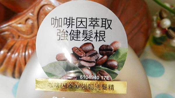 OGX咖啡因養髮強韌洗潤髮385ml (10).JPG