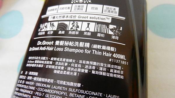 Dr.Groot養髮秘帖洗髮精400ML (蓬鬆款) (7).JPG