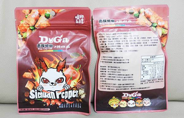 Doga 香酥脆椒 (5).JPG