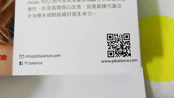 Pi balance百巴倫 扁手帶 (7).JPG