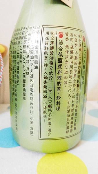 味全薄鹽醬油 (6).JPG