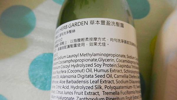 HERB GARDEN草本洗潤組 (8).JPG