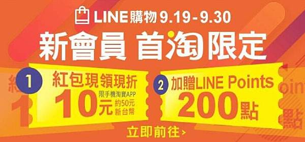 line購物淘寶天貓 (30)