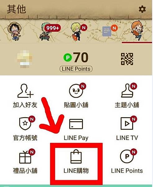 line購物淘寶天貓 (4)0